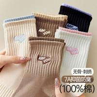 芬腾 5双装刺绣白色中筒袜秋冬透气运动无骨防臭袜子女