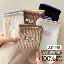 芬腾 5双装刺绣白色中筒袜秋冬透气运动无骨防臭袜子女