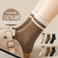 古今 袜子女款秋冬季中筒袜抗菌防臭条纹6双