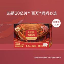 碧芭宝贝 大鱼海棠裤型纸尿裤拉拉裤L-3XL码彩箱装