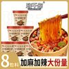 班干部 正宗重庆酸辣粉桶装整箱速食冲泡宿舍夜宵冲泡速食方便粉丝