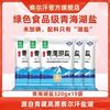察尔汗 青海湖盐320g未添加亚铁氰化钾食用盐