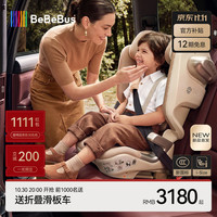 BeBeBus 新国标大童儿童安全座椅3-12岁宝宝汽车用iSize认证智能语音通风 远航家 语音通风