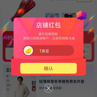 维动旗舰店关注有礼领1京豆
