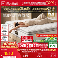 芝华仕 乳胶床垫0胶床褥子A类面料护脊可调软硬睡感主次卧家用睡眠宝plus 睡眠宝PLUS【25cm