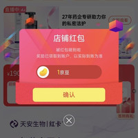 京东 红卡私处护理京东自营旗舰店关注1京豆