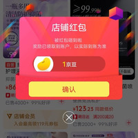 红卡私处护理京东自营旗舰店关注领京豆实测1豆，来领简单一点，轻松到手。