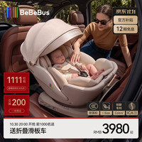 BeBeBus 新国标太空舱儿童安全座椅0-7岁车载智能通风宝宝椅isize 小飞盾语音版 幻影灰