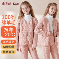 俞兆林 儿童保暖内衣加绒加厚羊毛男女童上衣中大童校服神器棉服内胆男孩