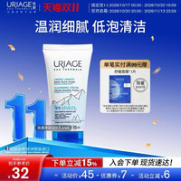 依泉 温和净润洁肤乳 50ml