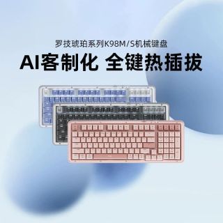 罗技 K98M无线蓝牙机械键盘琥珀系列轻音客制化办公游戏三角洲cs