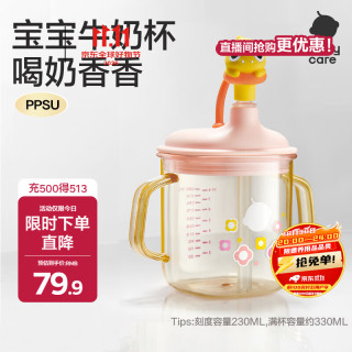 babycare 儿童牛奶杯1-2-3岁以上宝宝喝奶瓶PPSU刻度直饮吸管水杯 欧泊粉 刻度230ml-满杯330ml