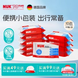 NUK 婴儿湿巾宝宝新生儿童擦屁股加厚纯水湿巾小包便携装20抽*10包