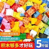 百亿补贴：费乐 益智开发 儿童积木玩具
