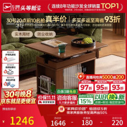 芝华仕 中古风实木可升降可旋转折叠边几茶几小户型家用2026新款BJ13