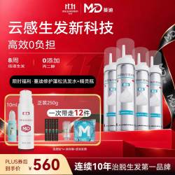 蔓迪 [蔓迪]米诺地尔泡沫剂 60g*2瓶 2盒装 5%*60g 米诺地尔第二代