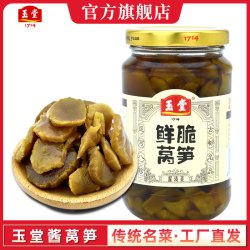 玉堂酱园甜脆莴笋350g瓶装济宁特产下饭菜莴苣酱菜腌菜咸菜即食