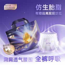 幼贝安洞感呼吸纸尿裤超薄透气拉拉裤婴儿尿不湿冬季柔软防漏通用