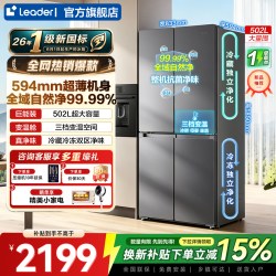 海尔 小红花系列 BCD-502WGHTDEDG7U1 风冷十字门冰箱 502L 丝缎灰