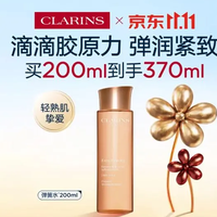 娇韵诗 焕颜紧致弹力精华水 200ml到手370ml