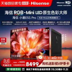 海信 小墨系列 E5S-PRO 液晶电视