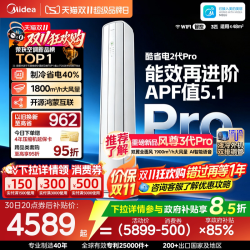 美的 KFR-72LW/KS2P 新一级能效变频 立柜式空调