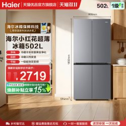 海尔 BCD-502WGHTDEDG7U1 小红花系列 502升十字对开冰箱
