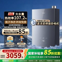 美的 JSLQ27-M10A Max 燃气热水器 16L