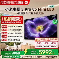 小米 S Mini LED 2025系列 MB-S 液晶电视