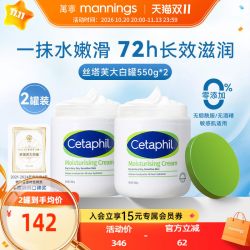 丝塔芙 经典温和系列 舒润保湿霜 550g*2