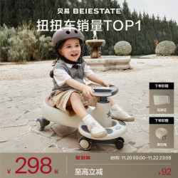 贝易 B.E 贝易 B7009 儿童扭扭车 音乐灯光款