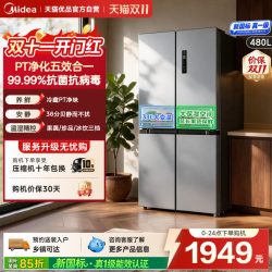 美的 MR-497WSPEA 十字对开门 风冷无霜 冰箱