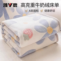 雅鹿 冬季加厚牛奶绒床单单件法兰绒珊瑚绒毛毯被单单人加绒冬天1.5米2 牛奶绒毛毯-蓝色花朵