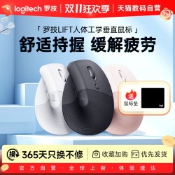 罗技 Lift 2.4G蓝牙 双模无线鼠标 4000DPI