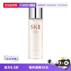SK-II PITERA精华系列 护肤 精华液