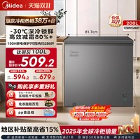 移动端：美的 BD/BC-200KMF(E) 一级能效 200L 钛钢灰 冷柜