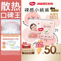 好奇 铂金装系列 拉拉裤 XL32片*2包