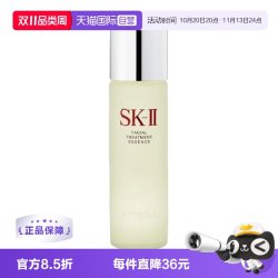 SK-II PITERA精华系列 护肤 精华液