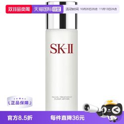 SK-II PITERA精华系列 护肤 精华液