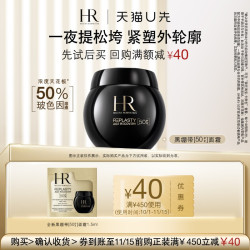 赫莲娜 黑绷带 干预式系列 活颜修护舒缓滋养晚霜 50ml
