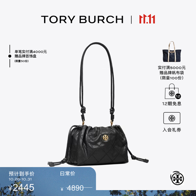 TORY BURCH 【抽绳肩背】WILLA 女包 164398
