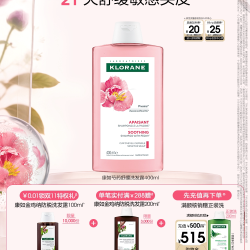 康如 芍药舒缓洗发露 400ml*2