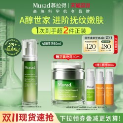 慕拉得 视黄醇青春焕颜面部精华