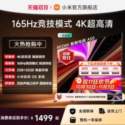 小米 A系列 L50RB-RAD 液晶电视 50英寸