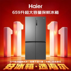 海尔 盛宴系列 BCD-659WGHTDE5BFU1 风冷十字门冰箱 659L 博卡灰