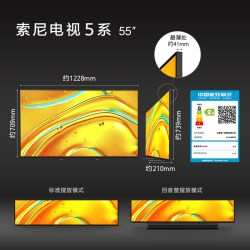 索尼 5系 XR50 液晶电视