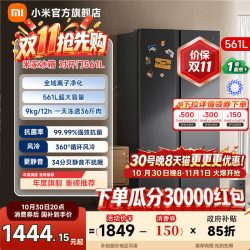 米家 BCD-561WKMP 风冷变频 墨羽岩 561L 对开门冰箱