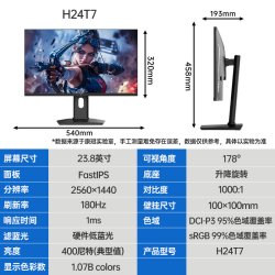 KTC H24T7 23.8英寸显示器（2K、180Hz、HDR400、95%-P3）