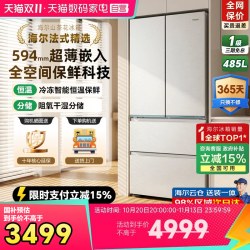 海尔 山茶花2.0系列 BCD-502WGHTD1CWLU1 风冷十字门冰箱 502L