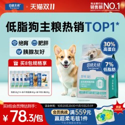 伯纳天纯 低敏去泪痕 狗粮